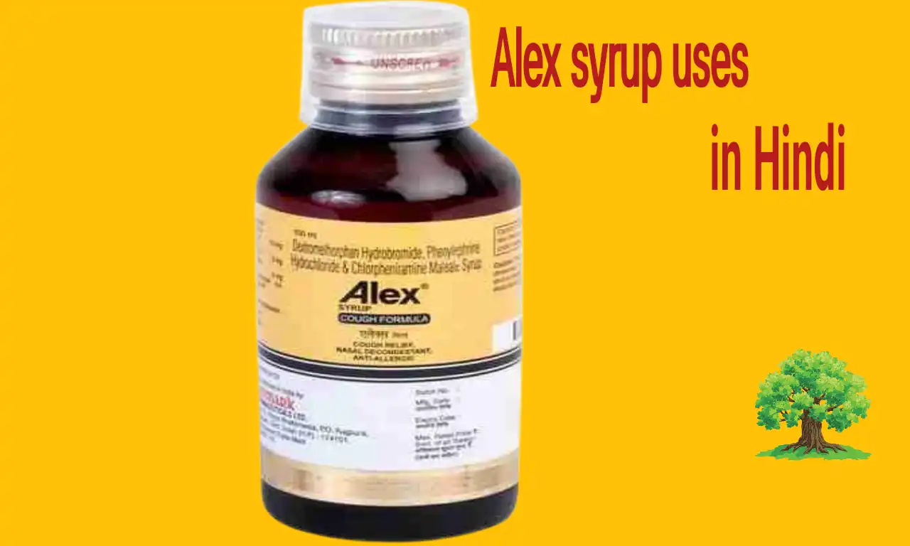 Alex syrup uses in hindi एलेक्स सिरप का उपयोग खुराक और सावधानी