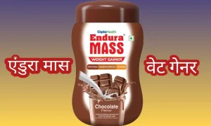 Endura mass in hindi एंडुरा मास के फायदे और खाने के तरीका